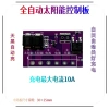 Bảng điều khiển ánh sáng đường phố điện mặt trời 3-24V axit‑chì sạc 7AUS 3