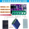 Bảng điều khiển ánh sáng đường phố điện mặt trời 3-24V axit‑chì sạc 7AUS 9