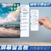 Bảng trắng hai mặt từ tính dán màn hình PC, xóa được, nhắc nhở ghi chú - 170k 5