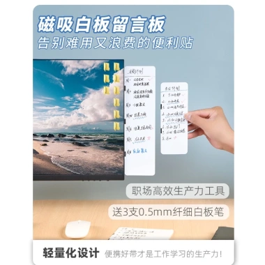Bảng trắng hai mặt từ tính dán màn hình PC, xóa được, nhắc nhở ghi chú - 170k 7