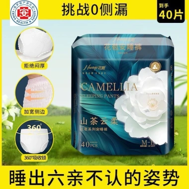 Băng vệ sinh Camellia túi xách 40 miếng - Thấm nhanh, thoáng mát, giảm giá 22% chỉ 150.000đ
