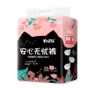 Băng vệ sinh dạng quần YOUQI 20 túi size S‑M & L‑XL – Tiết kiệm, dùng 1 lần, thoải mái, chỉ 140.000₫ 2