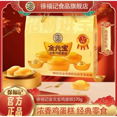 Bánh bông lan bơ thỏi vàng 570g - Đậm vị bơ, mềm thơm, chỉ 168.000đ (giảm từ 203.280đ)