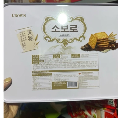 Bánh Crown Soboro Cracker hộp thiếc 360g – Ngon giòn, hàng Tết mới, 235.000₫