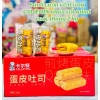 Bánh Da Trứng Cuộn Kem Tươi 1kg, Chà Bông, Giảm Giá 106k, Hằng Du Mục 7