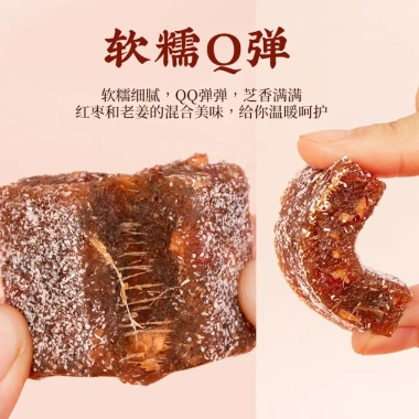 Bánh dinh dưỡng Gừng Táo Đỏ Dừa Non không đường - Thơm ngon, tốt cho sức khỏe, 18.500₫