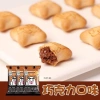 Bánh Gấu Nhân Kem Choco Bear Mix Vị - Ngon Đậm Đà, Giá Ưu Đãi 327.600đ 5
