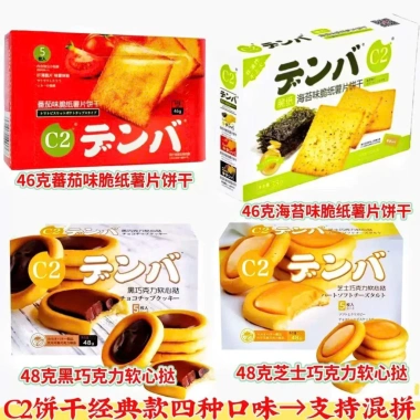 Bánh khoai tây chiên C2 nội địa Trung - Giòn tan, thơm ngon, chỉ 22.000đ 4