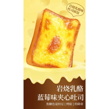 Bánh mì nướng việt quất và phô mai 400g BIbizan - Bữa sáng ngọt, giá 84.000 VND 6