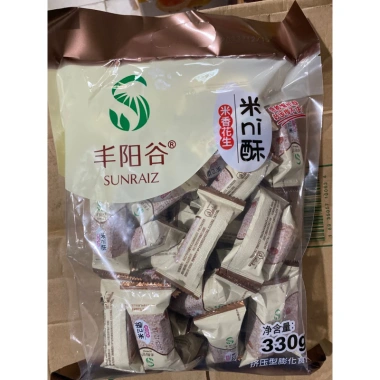 Bánh Ngũ Cốc Kẹp Hạnh Nhân SUNRAIZ Vàng 280g - Dinh dưỡng, Giá chỉ 61.380 VND 4