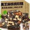 Bánh óc chó mè đen táo đỏ kỷ tử 100g - Siêu dinh dưỡng, ít ngọt, giảm giá 33.000₫ 7