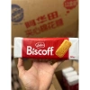 Bánh quy Biscoff Caramel Quế Lotus Bỉ - Giá chỉ 84.850₫, giảm tới 20% 4