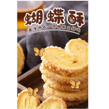Bánh quy bơ ít đường cánh bướm Fukada Nhật Bản 212g - Giảm giá 85k CÔ THƯ MARKET 3
