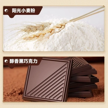 Bánh Quy Chocolate Bibizan 300g (15 gói) - Thơm Ngon, Giá Ưu Đãi 57.000₫