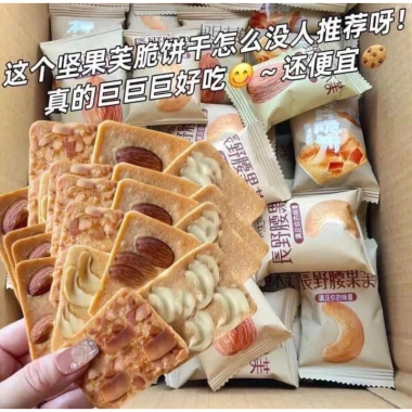 Bánh quy dừa NAGANO NUT CAKE mix 3 vị siêu ngon giảm còn 96.000đ 2