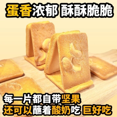 Bánh quy dừa NAGANO NUT CAKE mix 3 vị siêu ngon giảm còn 96.000đ 3