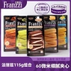 Bánh quy Franzzi giòn tan, thơm ngon, giảm giá 40.000 VND chỉ 40k - ưu đãi hấp dẫn 2