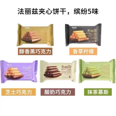 Bánh quy FRANZZI mix 5 vị 500g - Giảm giá tới 175.000đ, thơm ngon, giòn tan