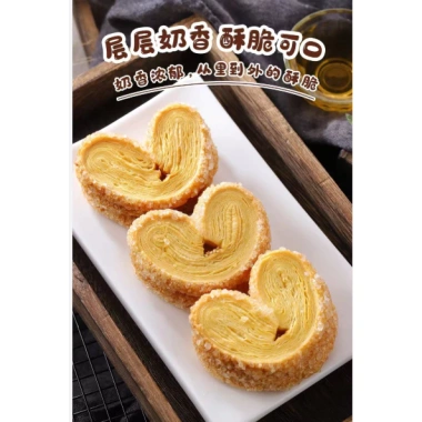 Bánh quy giòn Fukada 212g phủ đường hình cánh bướm - Giá ưu đãi 65.000₫ 2 Bánh quy giòn Fukada 212g phủ đường hình cánh bướm - Giá ưu đãi 65.000₫ 2