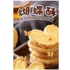 Bánh quy giòn Fukada 212g phủ đường hình cánh bướm - Giá ưu đãi 65.000₫ 4