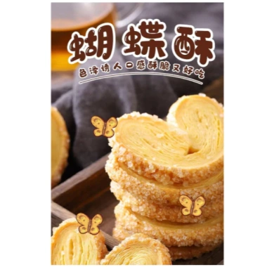 Bánh quy giòn Fukada 212g phủ đường hình cánh bướm - Giá ưu đãi 65.000₫ 4 Bánh quy giòn Fukada 212g phủ đường hình cánh bướm - Giá ưu đãi 65.000₫ 4