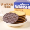 Bánh quy giòn WANSHILY hót hít ngon, ăn ngay - Chỉ 95.000đ, giảm từ 115.900đ 2