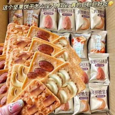 Bánh quy hạt dinh dưỡng Nagano Nut Cake 45 gói - Siêu ngon, giảm giá, chỉ 95.000đ