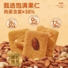Bánh Quy Mix Hạt BiBiZan - Giảm còn 69.000₫, Hạt Ngũ Cốc Dinh Dưỡng, Giòn Tan, Thơm Ngon 3
