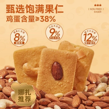 Bánh Quy Mix Hạt BiBiZan - Giảm còn 69.000₫, Hạt Ngũ Cốc Dinh Dưỡng, Giòn Tan, Thơm Ngon 3