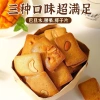 Bánh Quy Mix Hạt Dinh Dưỡng 380gr - Hàng Nội Địa Trung Hot, Giá Chỉ 110k 4