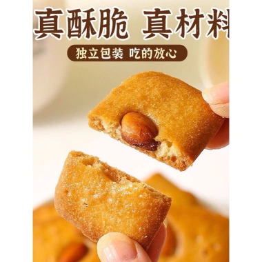 Bánh Quy Mix Hạt Dinh Dưỡng 380gr - Hàng Nội Địa Trung Hot, Giá Chỉ 110k