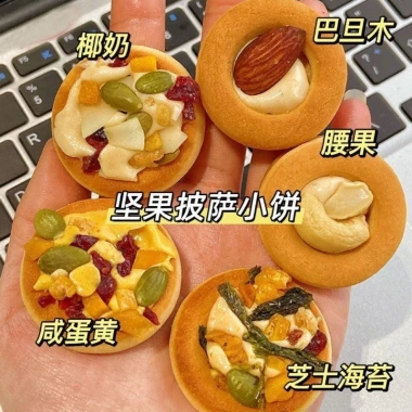 Bánh Quy Pizza Mix Hạt Dinh Dưỡng Đài Loan 500g (50 chiếc) Giá Ưu Đãi 95.000₫ 2