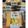 Bánh Quy Rau Củ Naziba 288g - Giảm Giá Sốc 53.000đ (Giá Gốc 66.780) - Ăn Vặt Lành Mạnh, Giòn Tan, Dinh Dưỡng 3