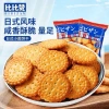 Bánh quy vị sữa và mặn kiểu Nhật BiBiZan 1kg - Giòn siêu ngon, giảm giá 125k 2