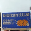 Bánh quy vị sữa và mặn kiểu Nhật BiBiZan 1kg - Giòn siêu ngon, giảm giá 125k 10