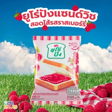 Bánh Sandwich Euro Pang Thái Lan Đủ Vị 6 Túi 240g - Giảm giá 50.000 VND, còn 62.500 VND