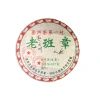 Bánh Trà Phổ Nhĩ Sống Lão Núi Bố Lãng Mãnh Hải 357g - Giá ưu đãi 300k 2.008 6