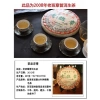Bánh Trà Phổ Nhĩ Sống Lão Núi Bố Lãng Mãnh Hải 357g - Giá ưu đãi 300k 2.008 7