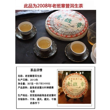Bánh Trà Phổ Nhĩ Sống Lão Núi Bố Lãng Mãnh Hải 357g - Giá ưu đãi 300k 2.008 7 Bánh Trà Phổ Nhĩ Sống Lão Núi Bố Lãng Mãnh Hải 357g - Giá ưu đãi 300k 2.008 7