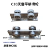 Bánh xe bi thép không gỉ 304 C30 chịu lực 100KG cửa trượt, mái, giếng trời P8HU