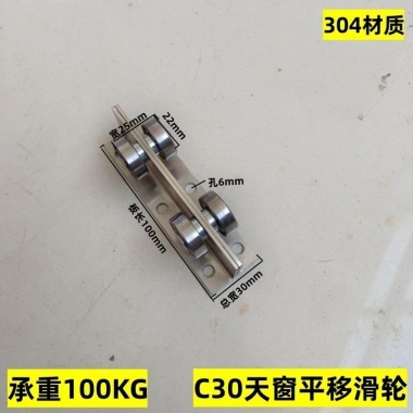 Bánh xe bi thép không gỉ 304 C30 chịu lực 100KG cửa trượt, mái, giếng trời P8HU 5 Bánh xe bi thép không gỉ 304 C30 chịu lực 100KG cửa trượt, mái, giếng trời P8HU 5