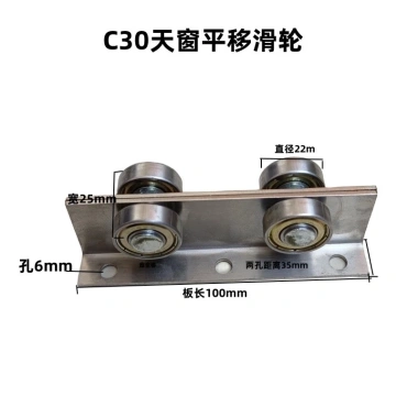 Bánh xe bi thép không gỉ 304 C30 chịu lực 100KG cửa trượt, mái, giếng trời P8HU
