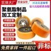 Bánh xe bọc cao su PU Youli, con lăn đàn hồi, lõi nhôm, ổ đĩa W – 251.624₫