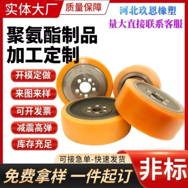 Bánh xe bọc cao su PU Youli, con lăn đàn hồi, lõi nhôm, ổ đĩa W – 251.624₫