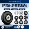 Bánh xe cao su thay thế cho vali du lịch - bền, lắp nhanh, giá 81.313 VND