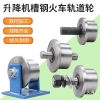 Bánh xe rãnh thép KSQM - Ròng rọc nâng hàng, cổng sắt trượt, giá ưu đãi 420.413₫ 3