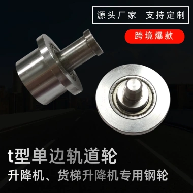 Bánh xe theo dõi đơn phương loại T – Thang nâng hàng, 8 No., 10 rãnh 3FGC, thép côn, giảm giá 307.975₫