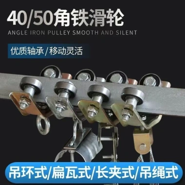Bánh xe vòng bi cần cẩu WQW7 - Vòng treo, ròng rọc 40‑50, cáp thép góc, giảm 57% còn 106.687₫