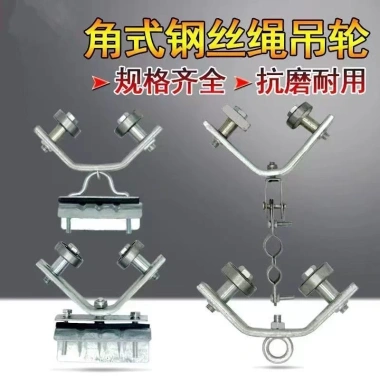 Bánh xe vòng bi cần cẩu WQW7 - Vòng treo, ròng rọc 40‑50, cáp thép góc, giảm 57% còn 106.687₫ 2 Bánh xe vòng bi cần cẩu WQW7 - Vòng treo, ròng rọc 40‑50, cáp thép góc, giảm 57% còn 106.687₫ 2