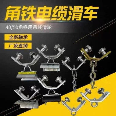 Bánh xe vòng bi cần cẩu WQW7 - Vòng treo, ròng rọc 40‑50, cáp thép góc, giảm 57% còn 106.687₫